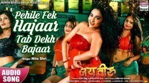 'Pehile Fek Hajaar Tab Dekh Bajaar | JAI VEERU | Bhojpuri New Song 2019 |'