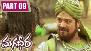 'Magadheera Telugu Full Movie || Ram Charan, Kajal Agarwal ||  Part 9'