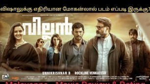 'Malayappa (Villain)Movie Review Tamil|Malayappa Tamil Dubbed Movie Review|Mohanlal|Vishal'