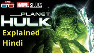 'Planet Hulk movie explained in Hindi | Hulk | Marvel Animation Movies | Movies IN'