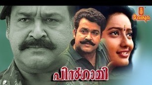 'Pingami Malayalam Full Movie - HD | Mohanlal , Thilakan , Kanaka - Sathyan Anthikkad'