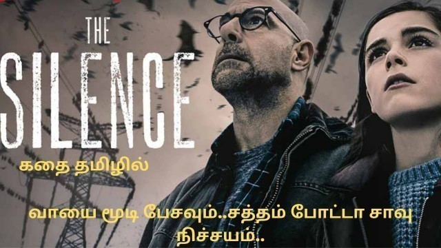 'The Silence|சாவுக்கு பயந்து சைலண்டா இருக்கும் கிராமம்|Silence tamil review | story explain in Tamil'