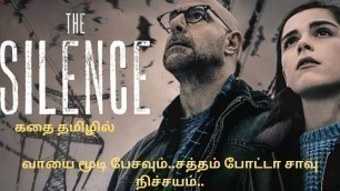 'The Silence|சாவுக்கு பயந்து சைலண்டா இருக்கும் கிராமம்|Silence tamil review | story explain in Tamil'