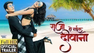 'Raja Ho Gail Deewana - (Official Trailer) - Rishabh Kashyap \"Golu\", Pooja Bhatt -Bhojpuri Movie 2019'