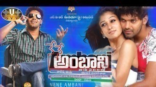 'Nene Ambani Telugu Full Length Movie || Arya, Nayantara, Jiiva || Sri Venkateswara Movies'