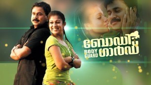 'Body Guard Malayalam Full Movie | ബോഡി ഗാർഡ് | Amrita Online Movies | Amrita TV'