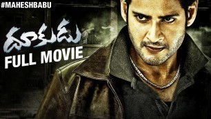 'Dookudu Telugu Full Movie | Mahesh Babu | Samantha | Thaman S | Sreenu Vaitla | #MaheshBabu'
