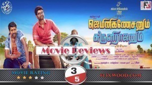 'Gemini Ganeshanum Suruli Raajanum | Movie Review | FLIXWOOD'