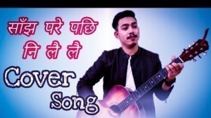 'SAJHA PARE PACHI || Appa Movie Song || Acoustic Cover Song /Uman Bishwokarma.'