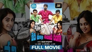'Kedi Billa Killadi Ranga Telugu Full Movie || Sivakarthikeyan, Bindu Madhavi, Regina || Pandiraj'