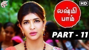 'Lakshmi Bomb Full Tamil Movie | Part - 11 | Manchu Lakshmi, Hema, Posani Krishna Murali | MTC'