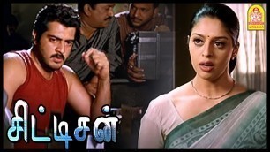 'சிபிஐ சரோஜினி நம்மல நெருங்கிட்டாங்க | Citizen Tamil Movie Scenes | Ajith Kumar | Meena | Nagma |'
