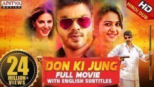 'Don Ki Jung (Current Theega) New Released Hindi Dubbed Full Movie | Manchu Manoj ,Rakul,Sunny Leone'