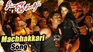 'Sillunu Oru Kadhal | Scenes | Machhakkari Video Song | sillunu oru kadhal movie songs | Ar Rahman'