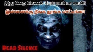 'Dead Silence | Explained in tamil | horror movie in tamil | Nesamanitalkies'