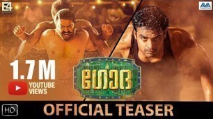 'Godha | Malayalam Movie Teaser | Tovino Thomas, Renji Panicker | Basil Joseph | Official | 2K'