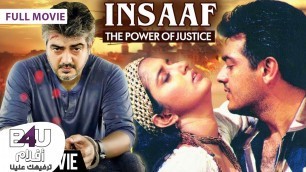 'The power of silence | Full Movie | Arabic Subtitles |  فيلم الاثارة  الهندي قوة الصمت | ترجمة عربي'
