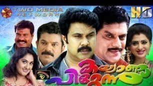 'Kalyanapittennu Malayalam Full Movie - Mukesh | Dileep |Jagathi Sreekumar | Comedy Movie | HD Movie'