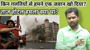 'Mumbai 26/11 terror attack- Taj Mahal hotel under siege#26/11#taajhotel#khansir#khangs#mumbaiattack'
