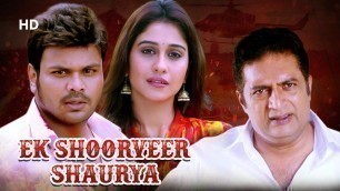 'Ek Shoorveer Shaurya [2019] Manchu Manoj | Regina | Prakash Raj | Hindi Dubbed Movie'