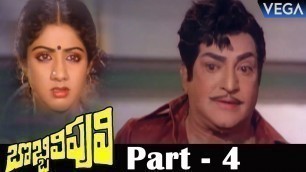 'Bobbili Puli Telugu Full Movie Part 4 | NTR, Sridevi, Dasari Narayana Rao | Super Hit Movie'