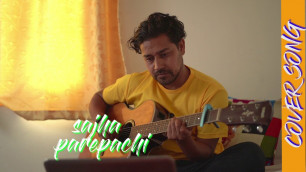 'Sanjha Parey Pachi - Appa Movie Song || Cover Version || Mandip Raut'