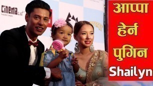 'Appa Movie Premiere show आप्पा हेरेर भाबुक भईन सानी नानी Shailyn || Lal ENTERTAINMENT'