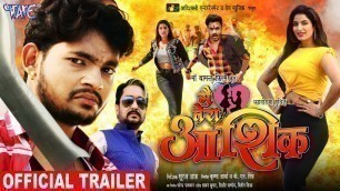 'Main Tera Aashiq - मैं तेरा आशिक़ (Trailer) - Ankush Raja, Poonam Dubey - Bhojpuri Movie 2019 HD'