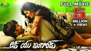 'Love You Bangaram Telugu Full Movie | Rahul, Shravya | Sri Balaji Video'