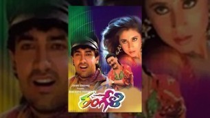 'Rangeli Telugu Full Movie | Aamir Khan | Jackie Shroff | Urmila Matondkar | RGV | AR Rahman'