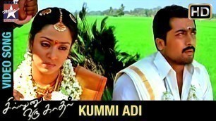 'Sillunu Oru Kadhal Tamil Movie Songs | Kummi Adi Song | Suriya | Jyothika | Bhumika | AR Rahman'