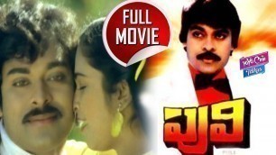 'Puli telugu Full Movie || Chiranjeevi || Radha || Rajendra Prasad || YOYO Cine Talkies'