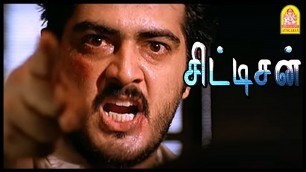 'அத்திப்பட்டி அழிஞ்சதுக்கு காரணம் இவங்க தான் | Citizen Tamil Movie Scenes | Ajith Kumar | Meena |'