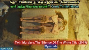 'Twin Murders-The Silence of the White City - (2019) (Spanish) - Dude Voice -Story Explained in Tamil'