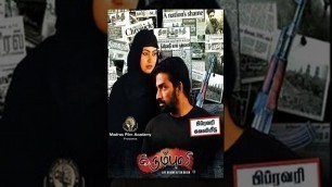'Karumpuli (2013) Tamil Full Movie - Mahesh, Varsha Pandey'