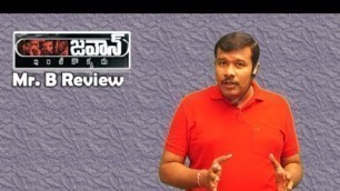 'Jawaan Review | Jawan Telugu Movie Rating | Sai Dharam Tej | Mr. B'