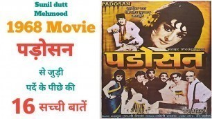 'Padosan 1968 Sunil dutt ki movie ke unknown fact location budget box office collection trivia
