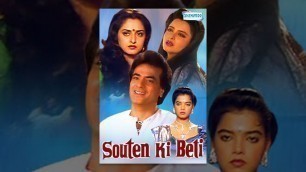 'Souten Ki Beti - Hindi Full Movie - Jeetendra, Jaya Prada, Rekha - 80\'s Hindi Movie'
