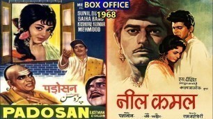 'Padosan vs Neel Kamal 1968 Movie Budget, Box Office Collection, Verdict and Facts | Sunil Dutt'