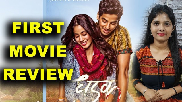 'Dhadak Movie First Review | Love Story Of Janhvi Kapoor & Ishaan Khatter | Dhadak Movie Reaction'
