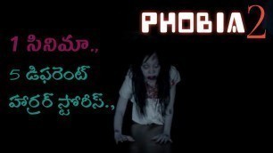 'Phobia 2 Full Movie Explained In Telugu || Telugu Nethra'