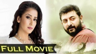 'Arvind Swamy Latest Super Hit Telugu Full HD Movie | Arvind Swamy | Mana Cinemalu'