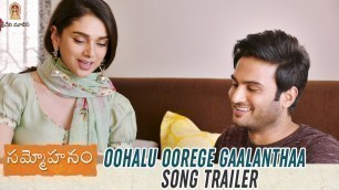 'Oohalu Oorege Gaalanthaa Song Trailer | Sammohanam Movie Songs | Sudheer Babu | Aditi Rao Hydari'