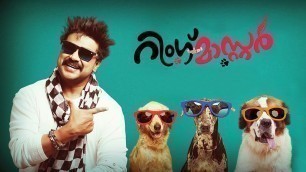 'Ring Master Malayalam Full Movie | Dileep | Honey Rose | Keerthi Suresh | Gopi Sunder'