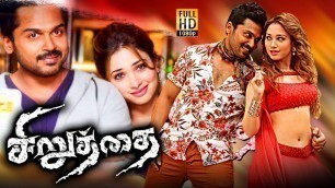 'Siruthai Tamil Full Length HD Movie | Karthi, Tamannaah | Bioscope Cinemas'