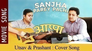 'Sanjha Parey Pachi - Appa Movie Cover Song || Utsav & Prashant : Sydney'