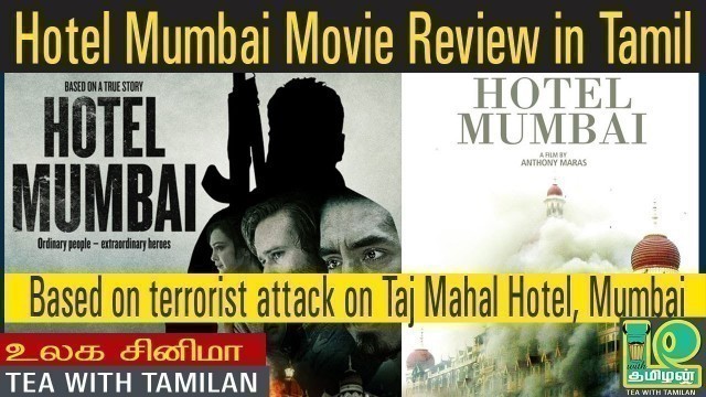 'Hotel Mumbai (2018) Movie Review in Tamil II Tea with Tamilan'