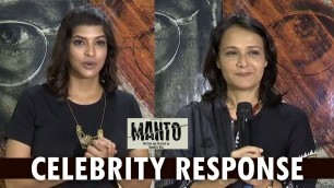 'Manto Movie Celebrity Response || Amala, Manchu Lakshmi, Nandini Reddy'