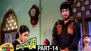 'NTR Bobbili Puli Telugu Full Movie HD | Sridevi | Murali Mohan | Dasari Narayana Rao | Part 14'