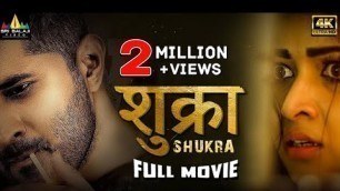 'Shukra Hindi Full Movie | 2022 Latest Hindi Dubbed Movies |Arvind Krishna, Srijita| Sri Balaji Video'